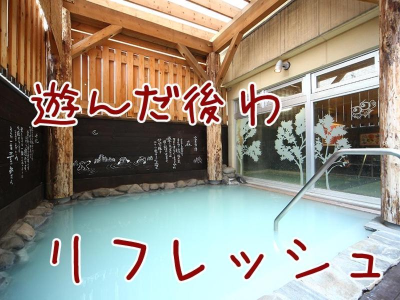 ふる郷荘furusato Nakafurano Kültér fotó